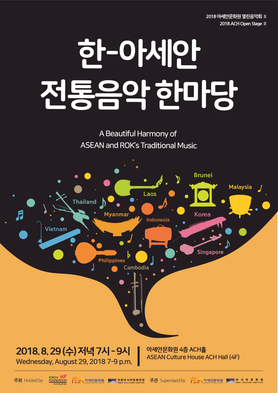 A Beautiful Harmony of ASEAN and ROK's Traditional Music 